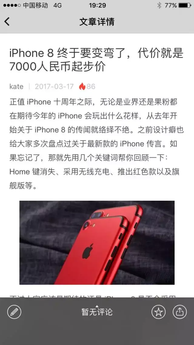 有哪些设计师常逛的设计手机应用(App)?55 有哪些设计师常逛的设计手机应用(App)?