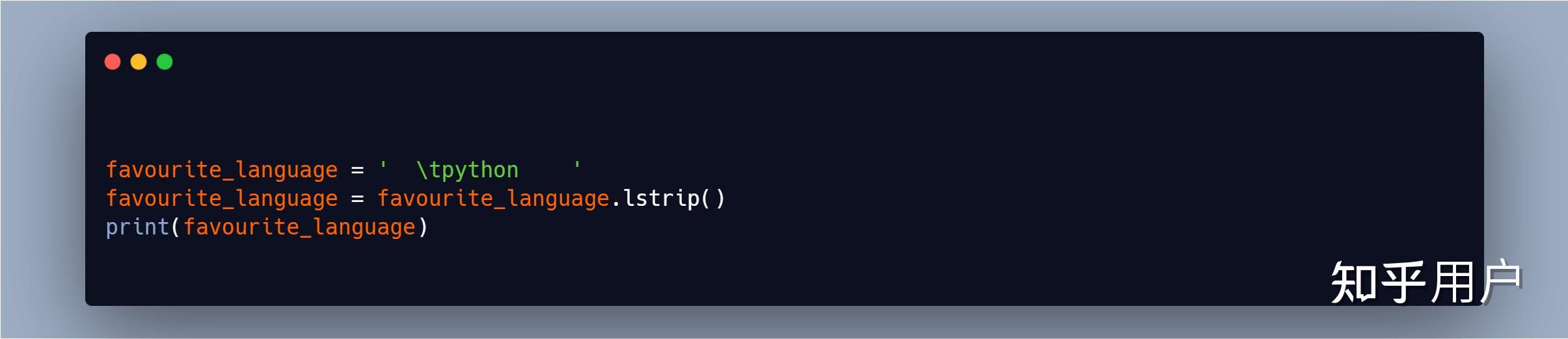 请问lstrip（）为什么在code里没用却在Python软件里有用，萌新请教，请大神指点? - 知乎