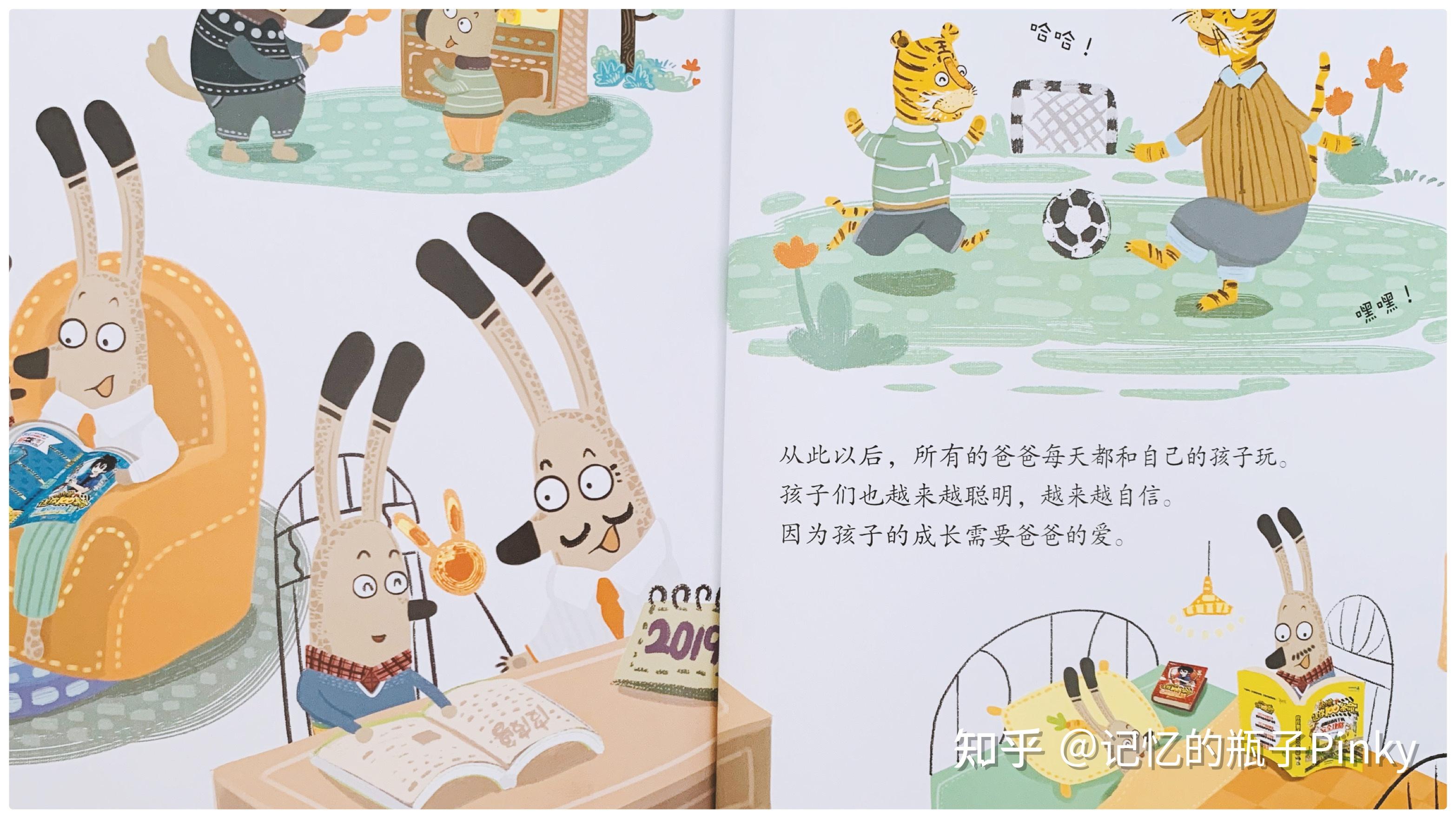 如何给四岁孩子选择合适的绘本