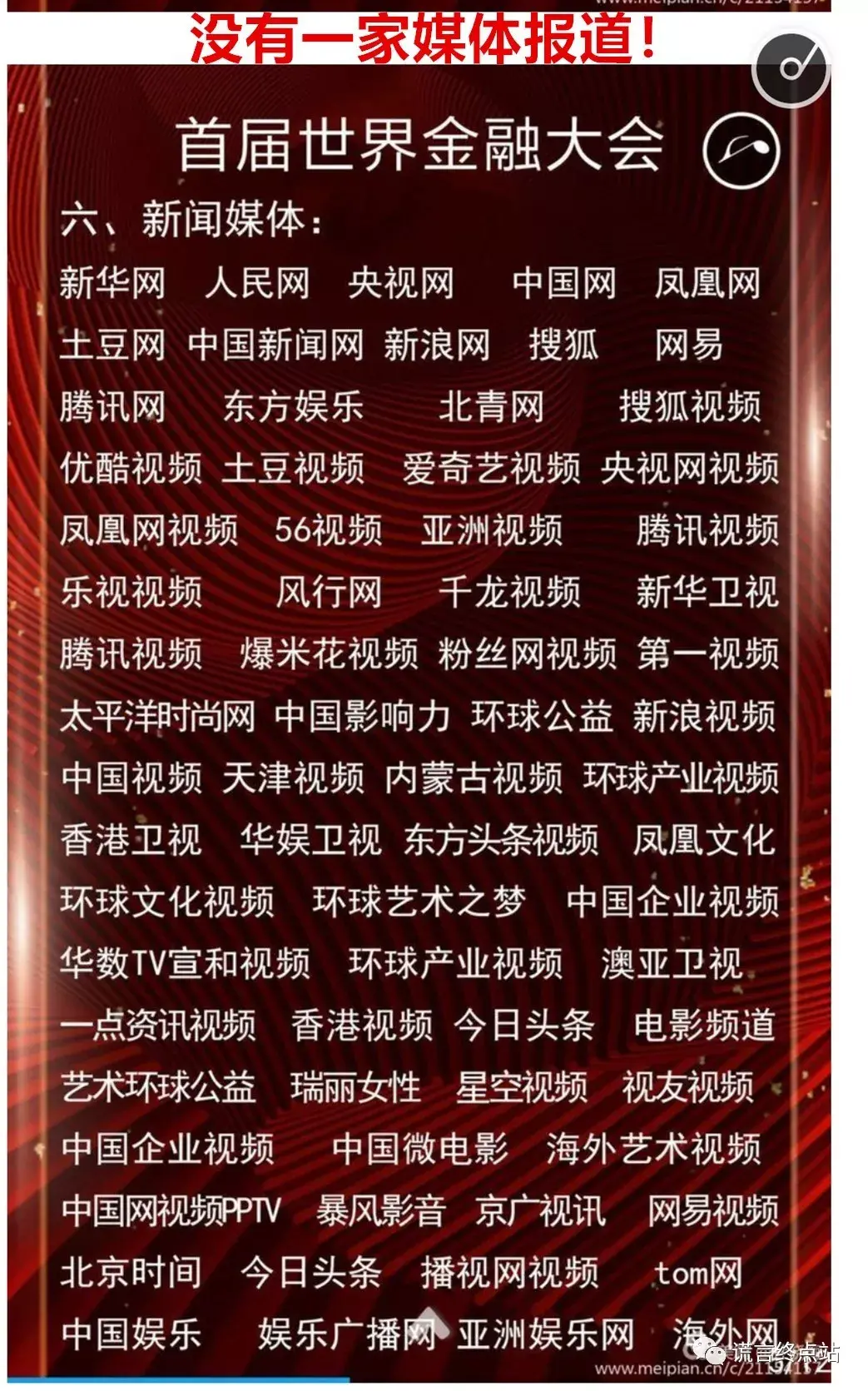 邓智天世界金融大会的简单介绍