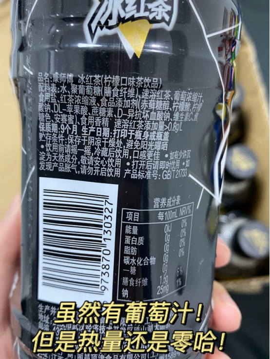 无糖冰红茶真的无糖吗