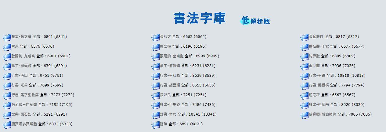 请问如何评价陈忠建的书法? - 知乎
