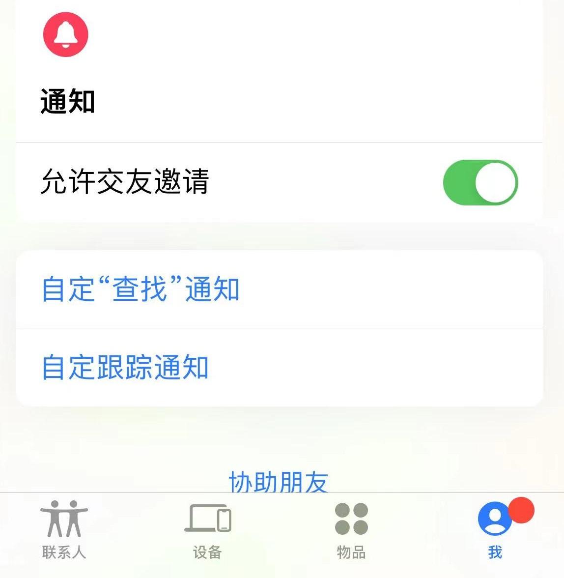 推广短信通知可以关闭吗苹果 推广短信通知可以关闭吗苹果