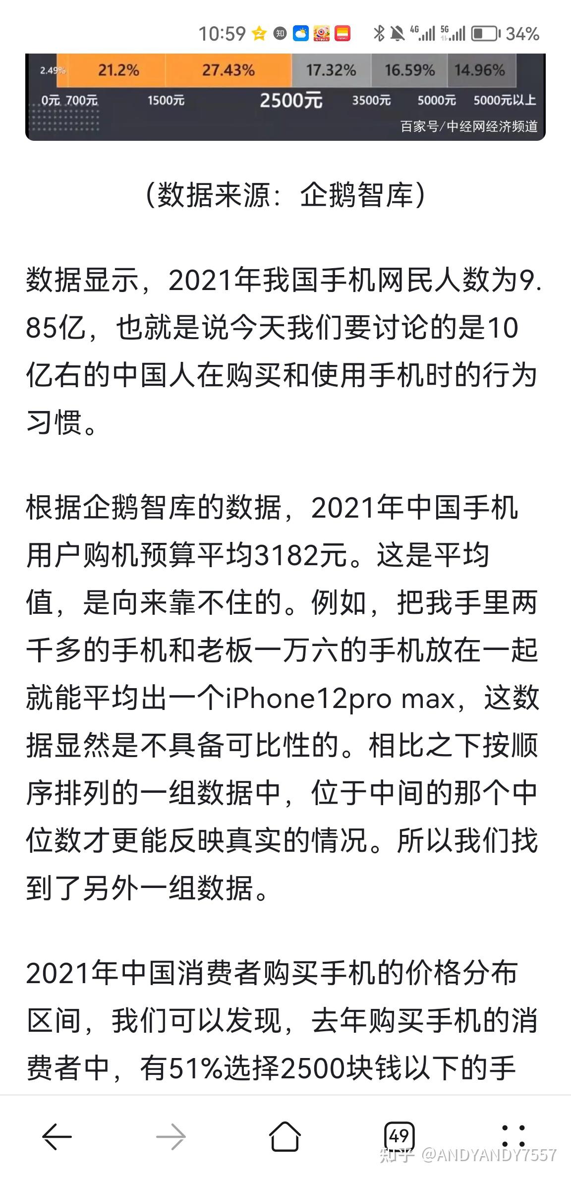 买手机为什么要买10002000元的手机旗舰机不香吗