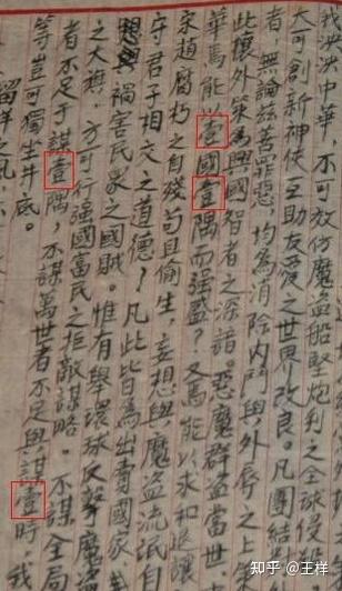 心之力》与史料作伪- 知乎