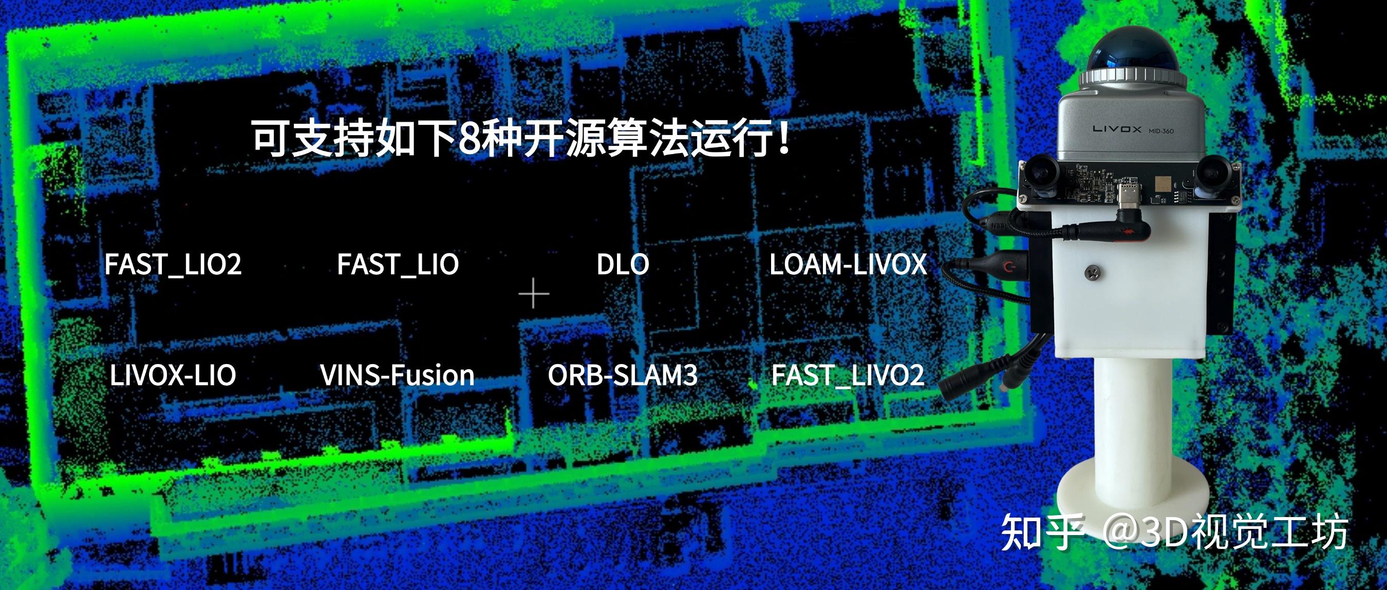 一文梳理相机与激光雷达外参标定系统教程! - 知乎
