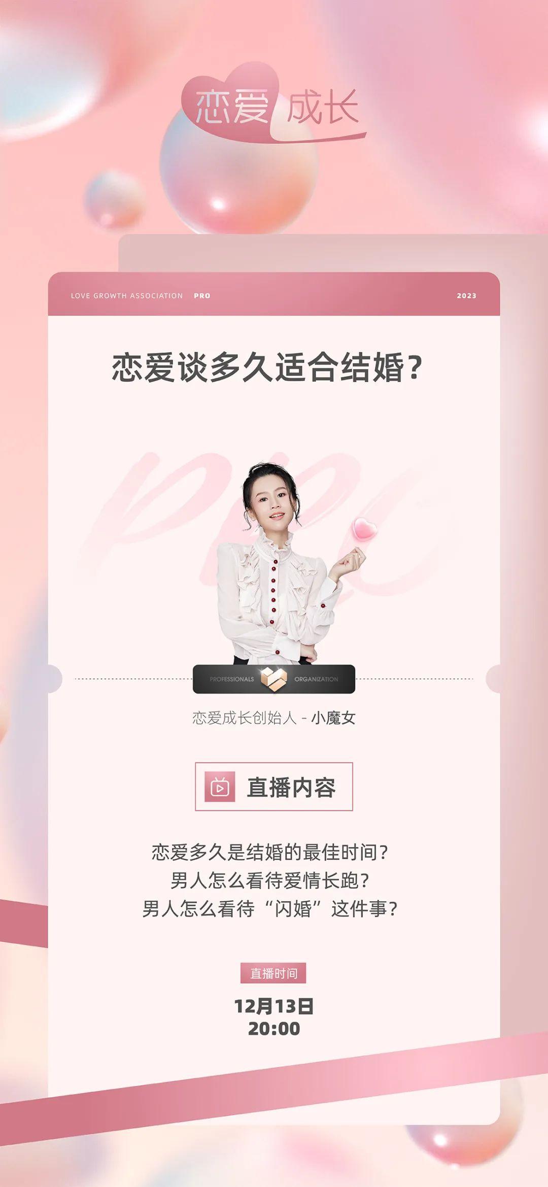 恋爱多久可以决定结婚
