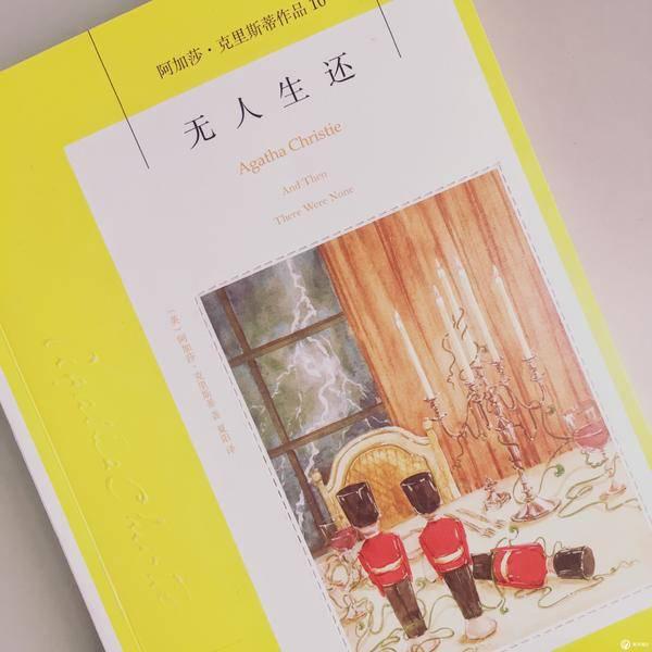 无人生还孤岛10人全部遇害凶手是凶残还是正义