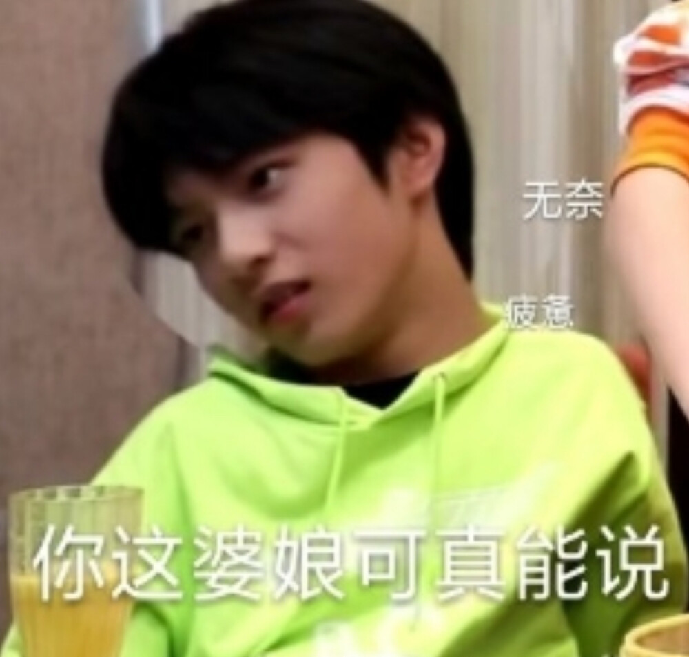 有没有时代少年团非常搞笑的表情包？