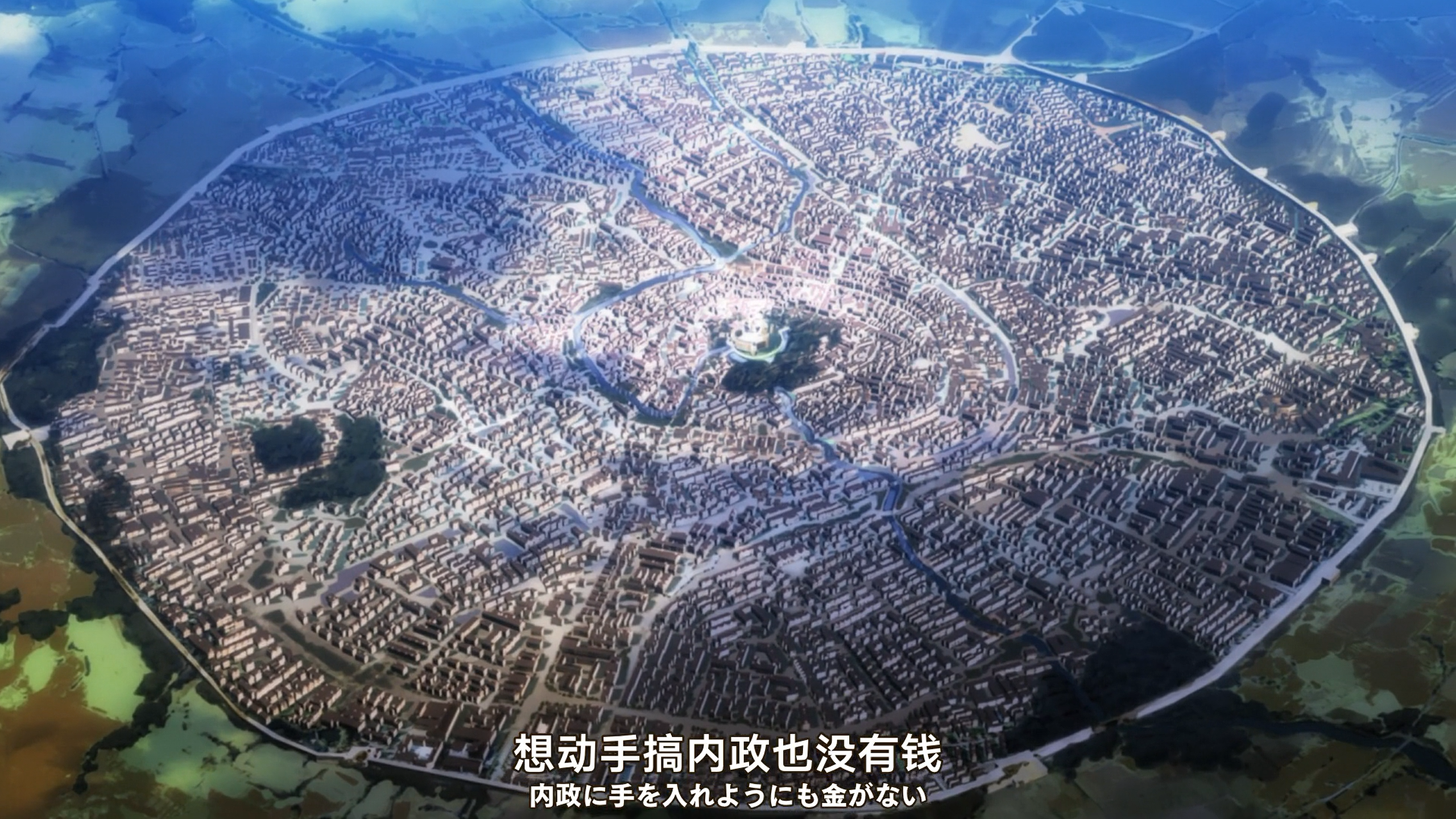 为什么大部分的异世界动漫里城镇都是圆形的