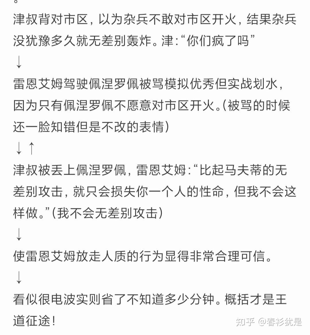 《闪光的哈撒维》中佩涅罗佩的机师雷恩艾姆是个怎样的形象? - 知乎