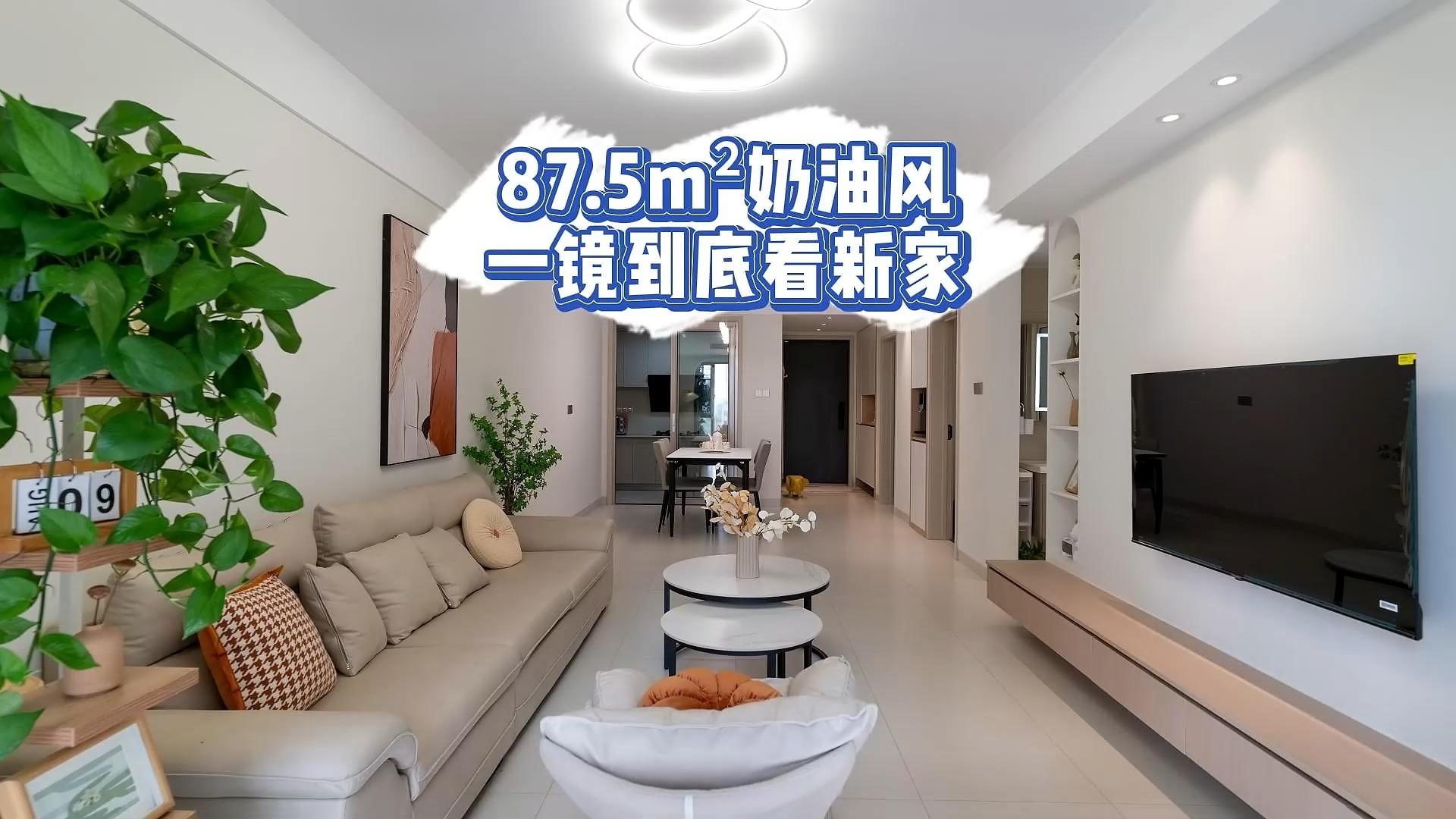 装修案例 | 小户型满分作业!87.5㎡奶油风三居室,甜美清新,像住进童话里~ - 知乎