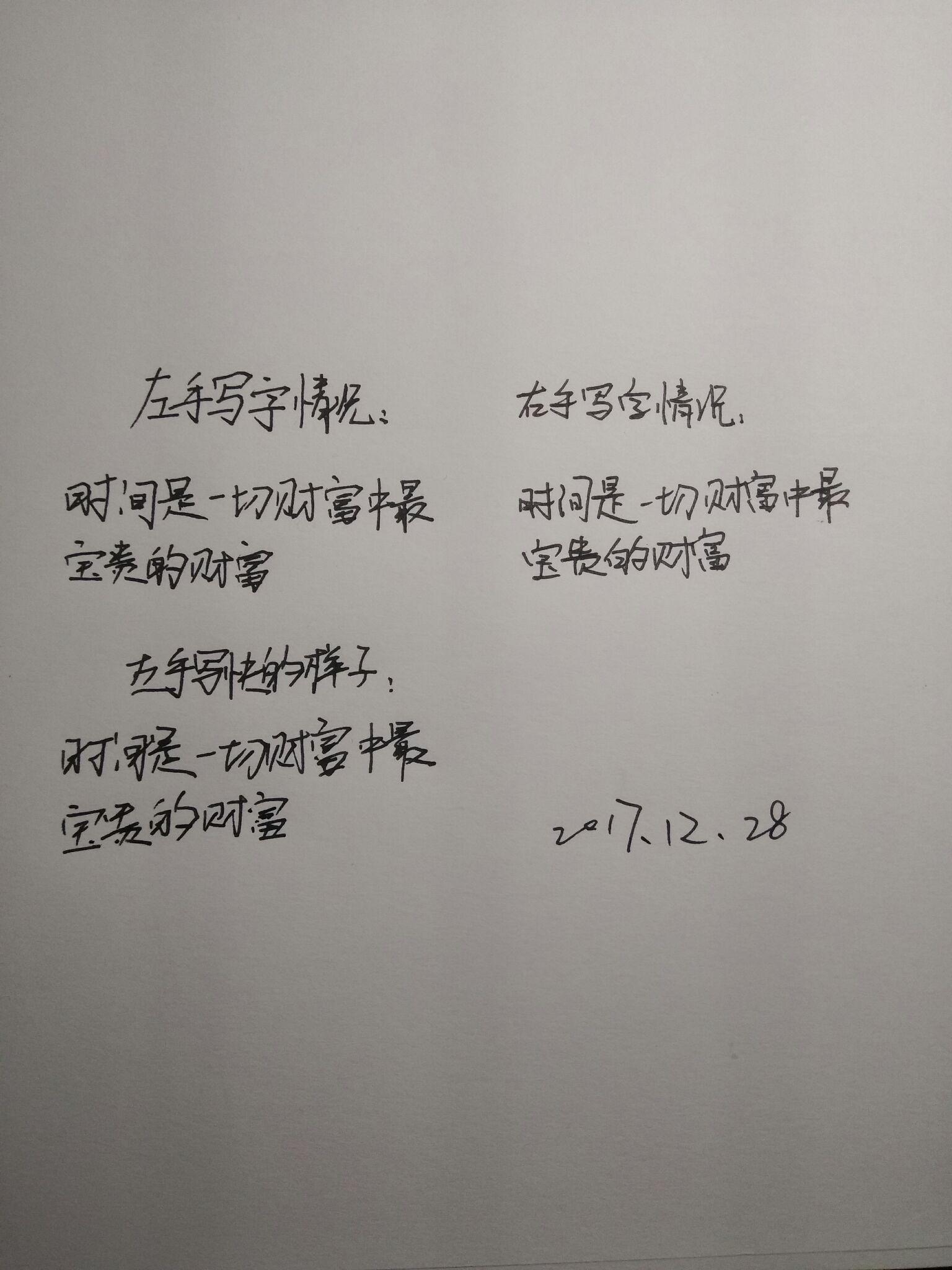 右利手的人练习用左手写字且写得比右手好看后右手字会变好看么