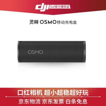 2022年双十一最值得购买的DJI Osmo Pocket 1\2配件清单- 知乎