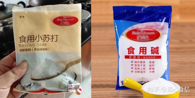 食用碱、小苏打看似没差别,其实区别大,很多人不懂,别再用错了 - 知乎