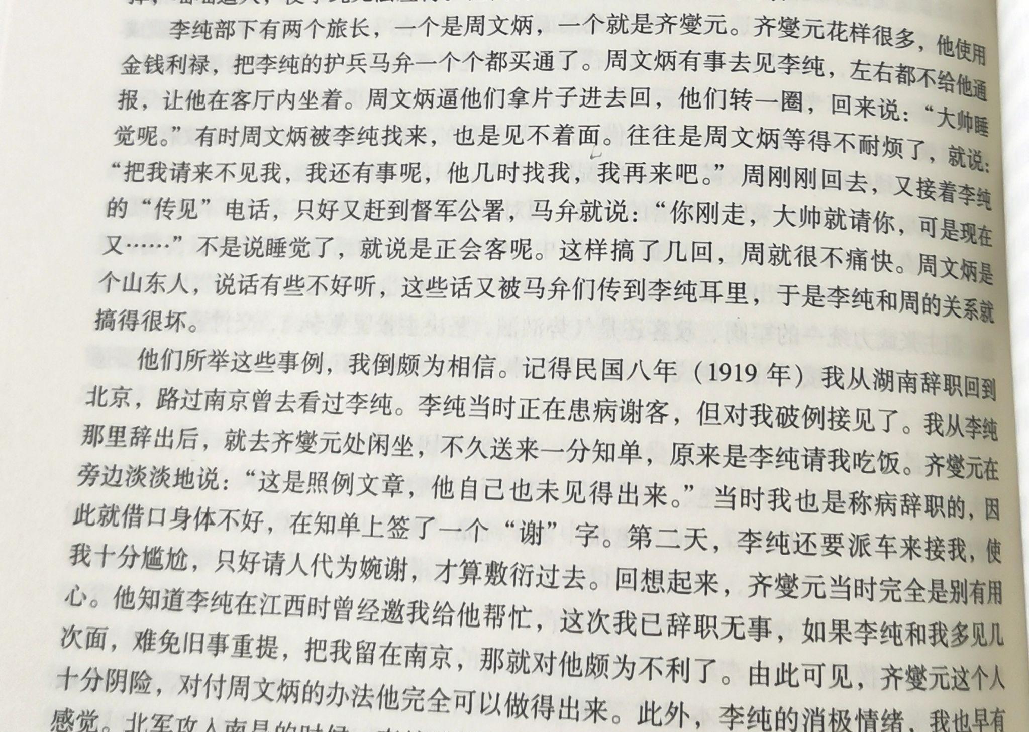 如何评价齐燮元？ - 知乎