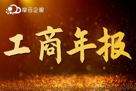 工商年报已经开始,不要忘记!后果严重! - 知乎