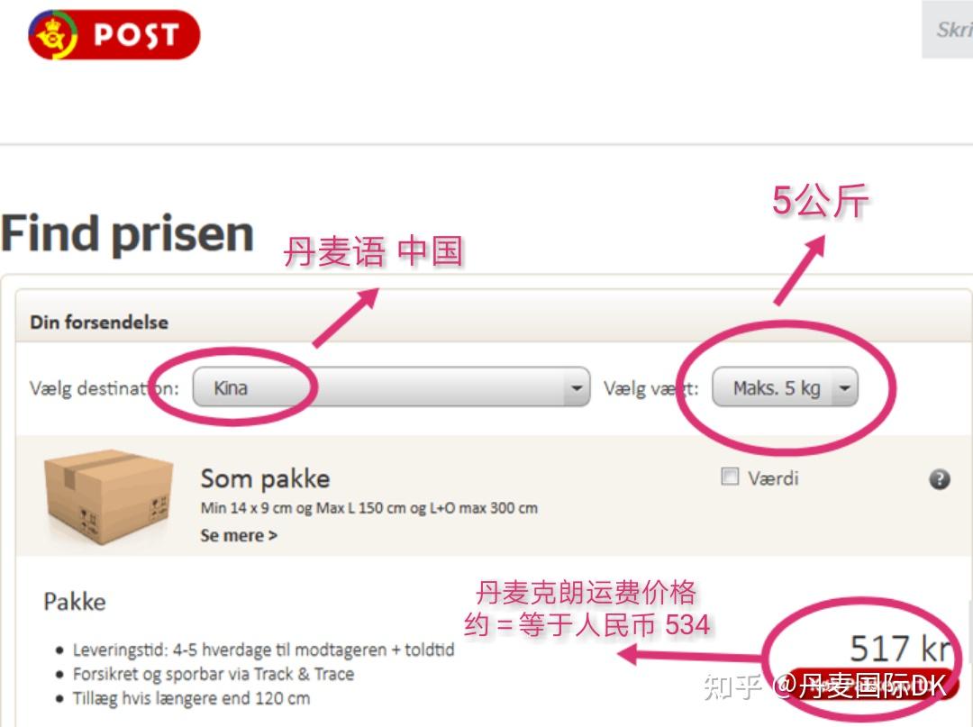 丹麦阿拉奶粉代购的成本核算避免入坑- 知乎