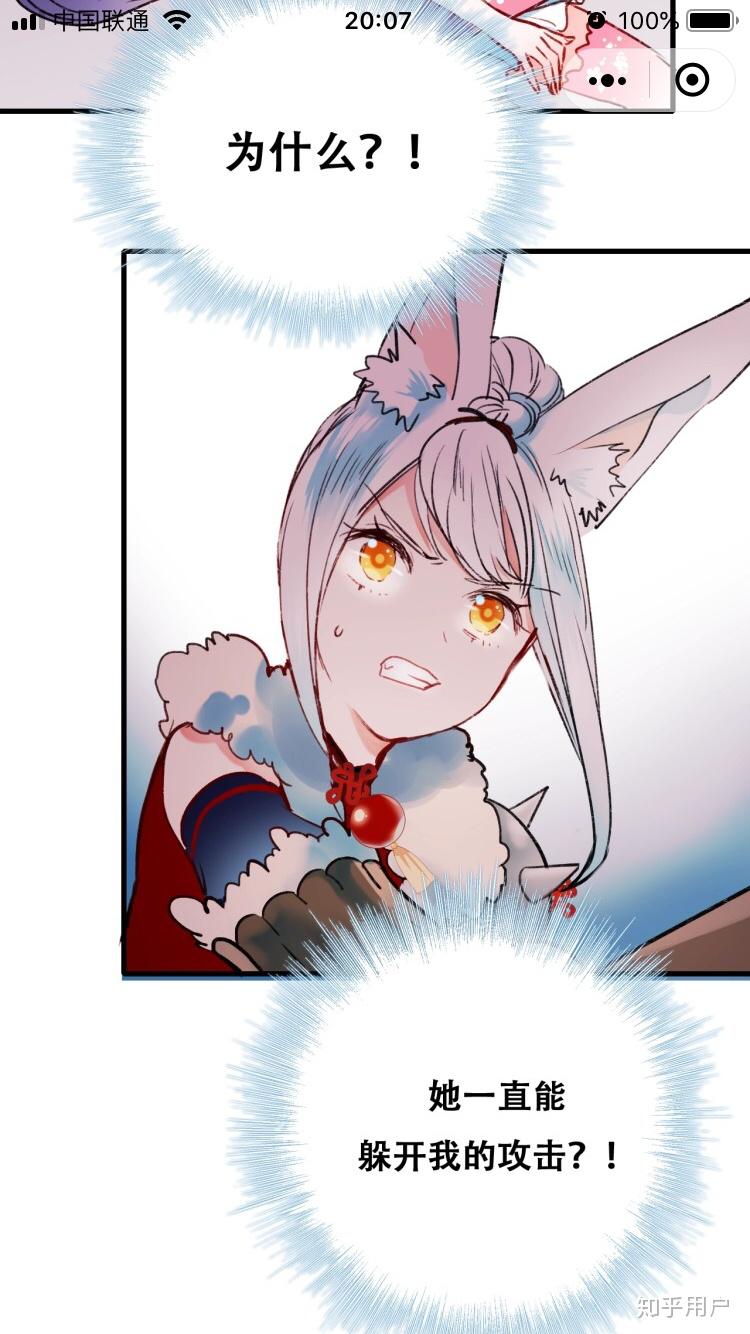 如何评价快看漫画壳小杀左小翎新作品成也萧河