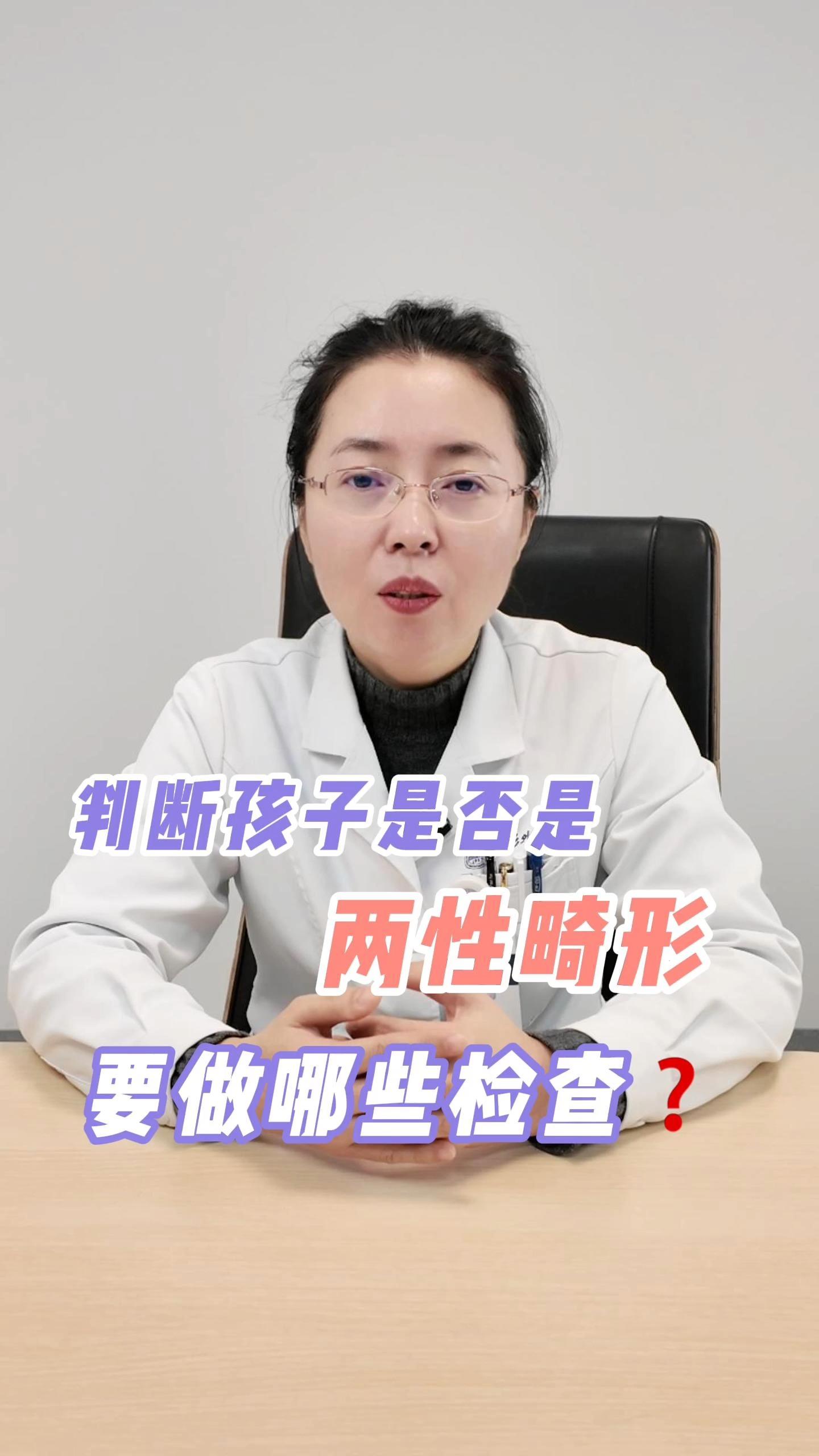 新生儿两性畸形图片