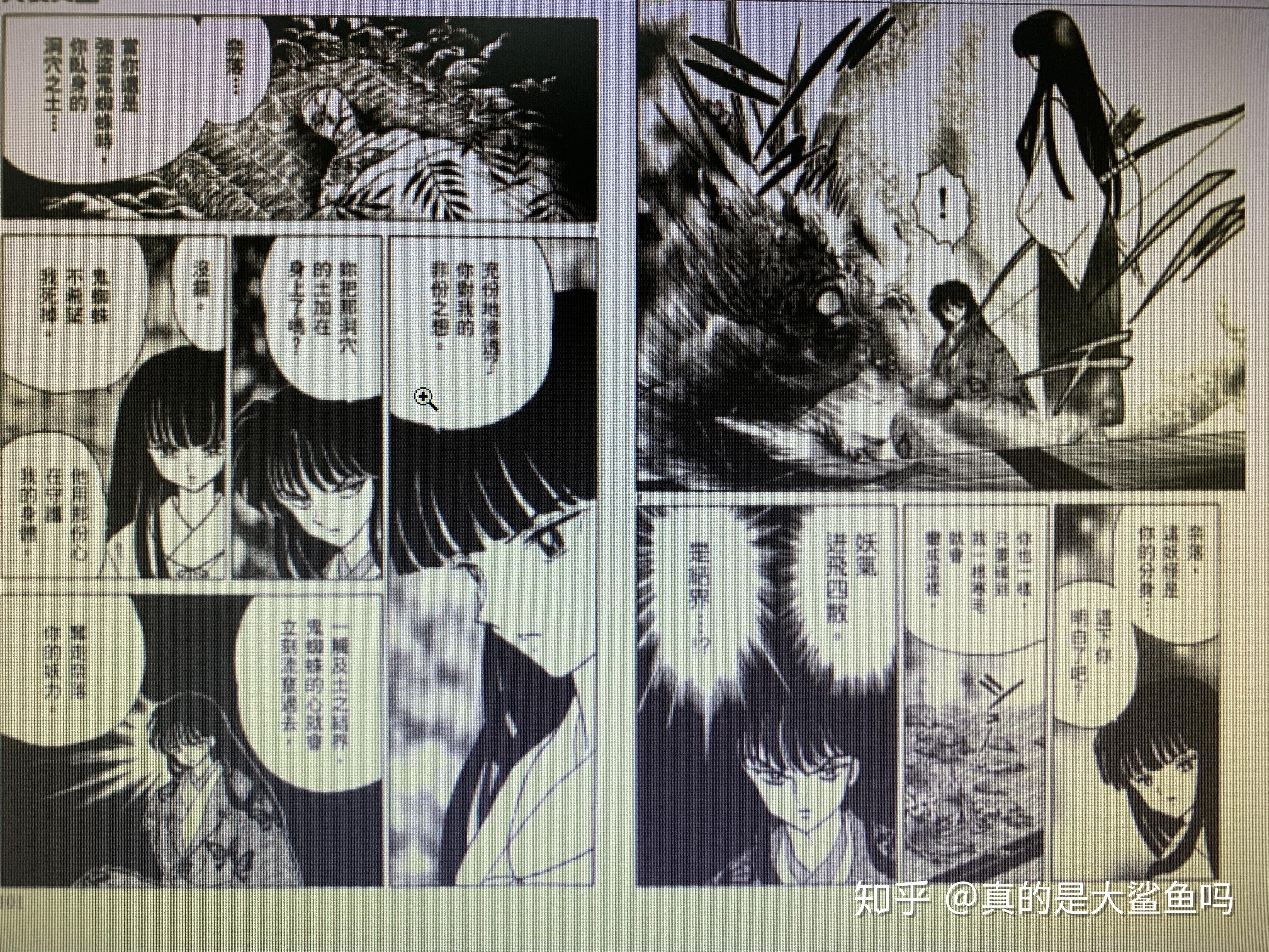 为什么奈落把鬼蜘蛛无双排出体外后还是不能下手杀桔梗? - 知乎