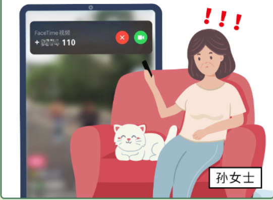 接到“110”FaceTime电话?这是诈骗新套路! - 知乎