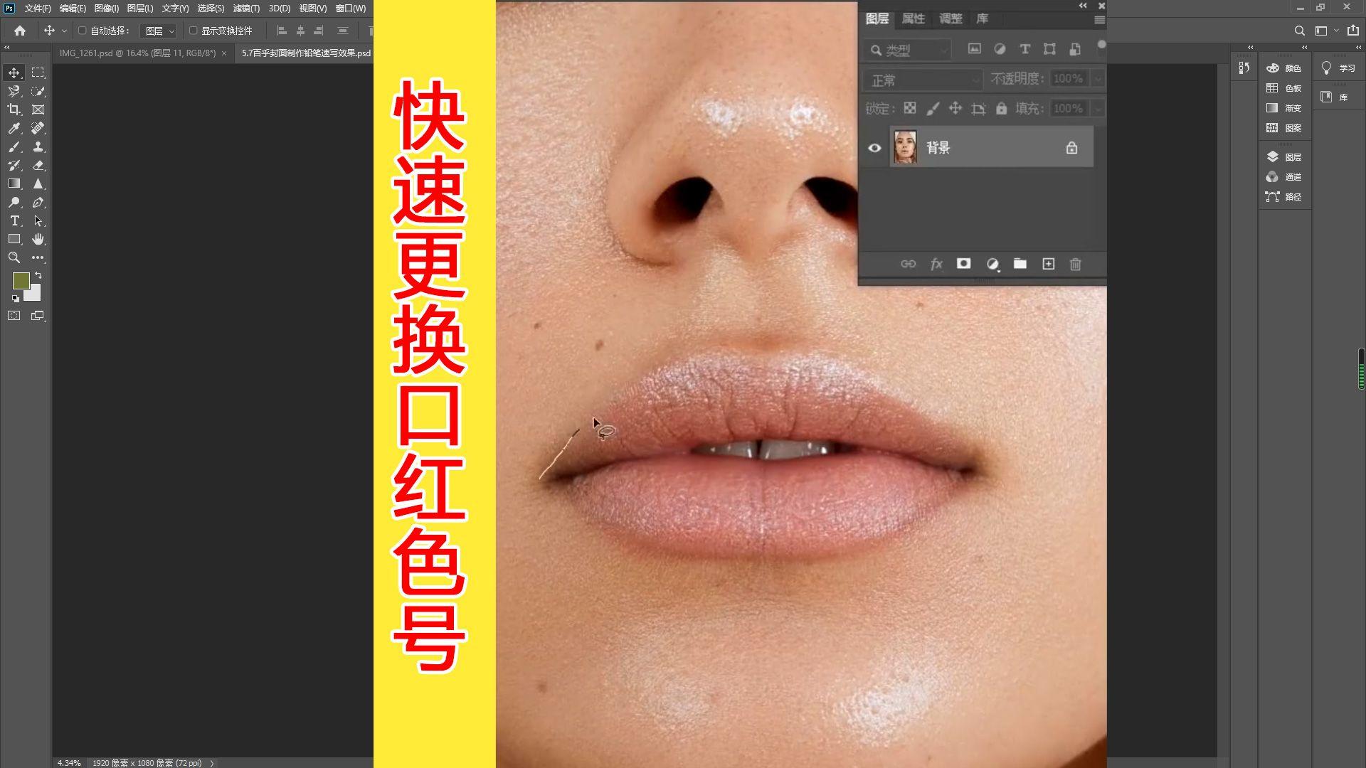 ps增加唇膏(ps增加画布长度快捷键)
