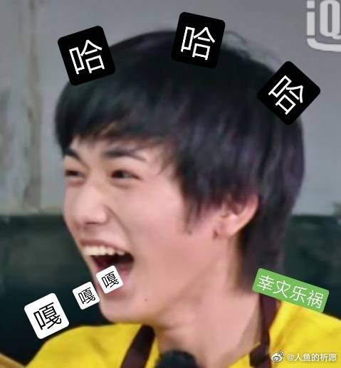 有没有时代少年团非常搞笑的表情包？