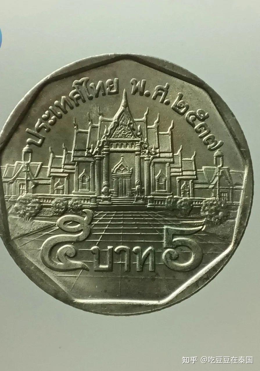 泰国硬币上寺庙对应哪些实景- 知乎