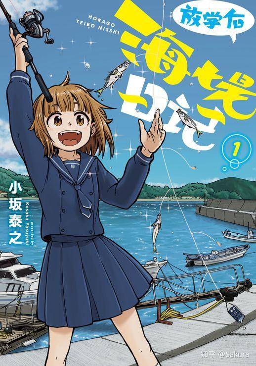 如何评价2020年4月新番放学后海堤日记