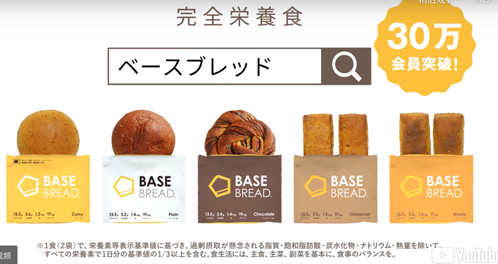 创业6年、年收超50亿日元，“全营养餐”品牌BASE FOOD将上市并进军