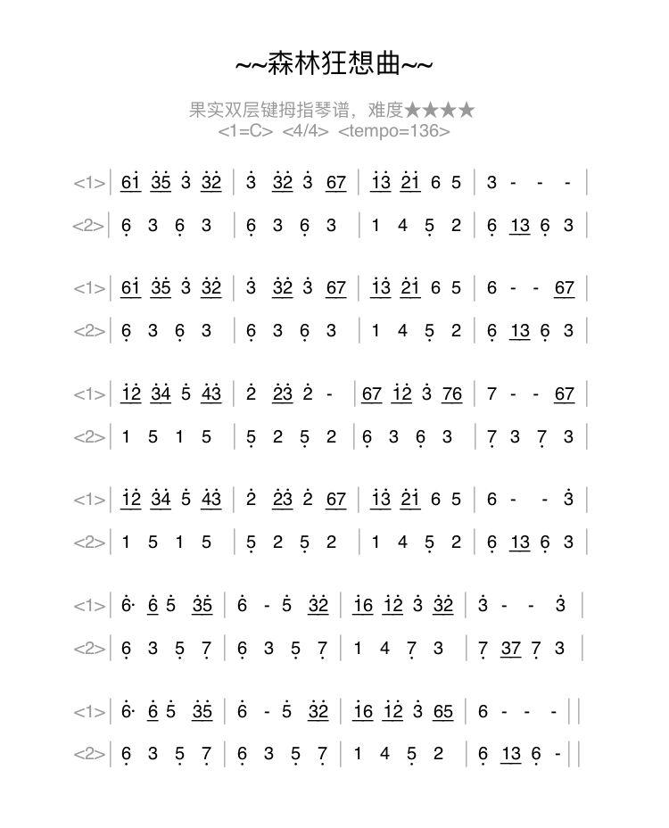拇指琴哪里有十七音的音谱