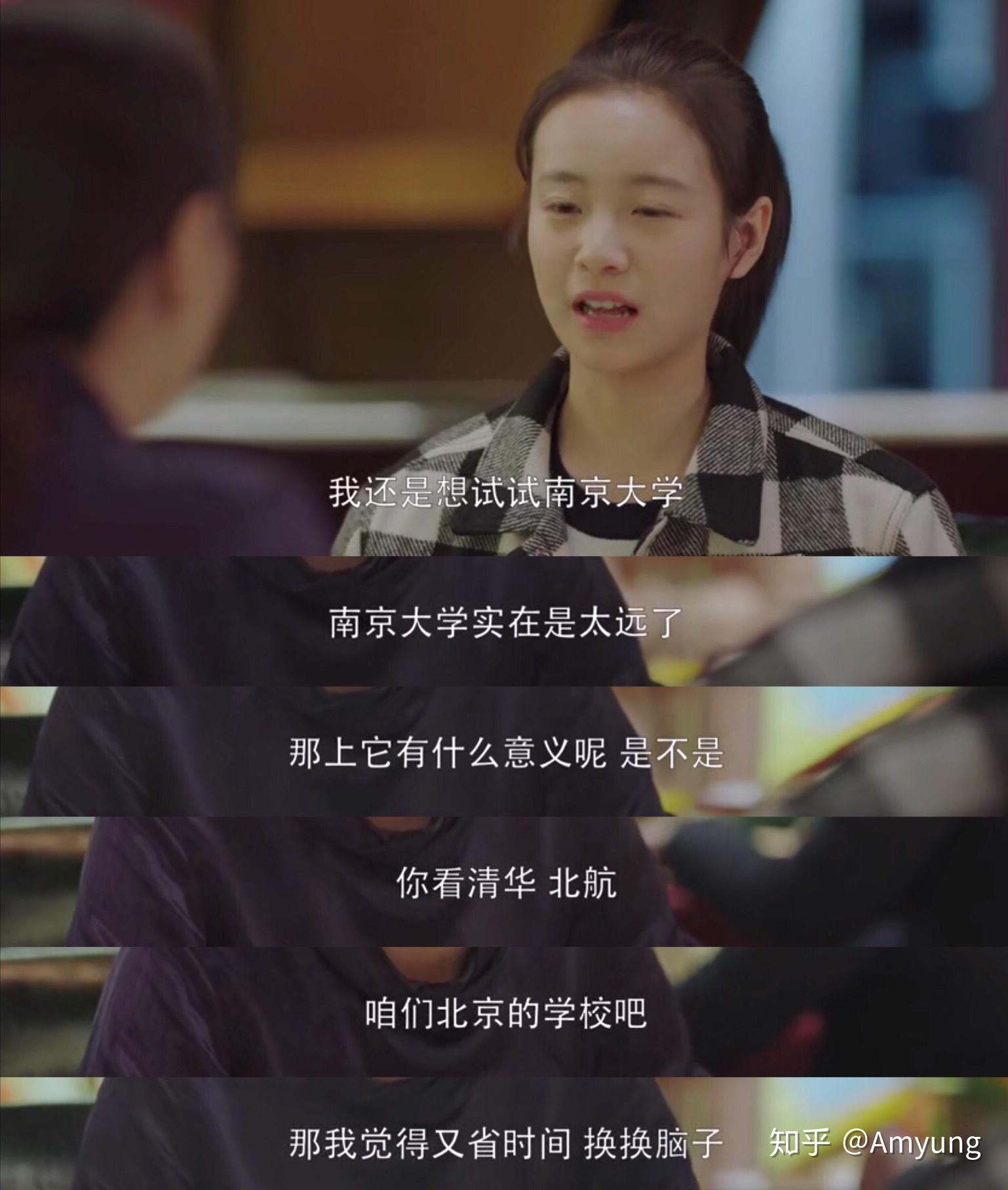 你怎么看待《小欢喜》里边英子欲跳河一事? - 知乎
