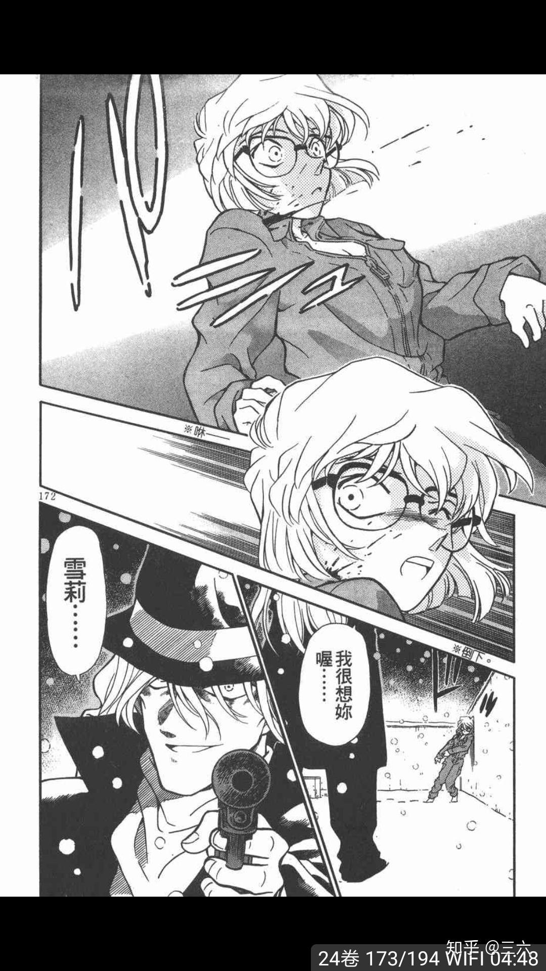 琴酒对小哀是什么感情