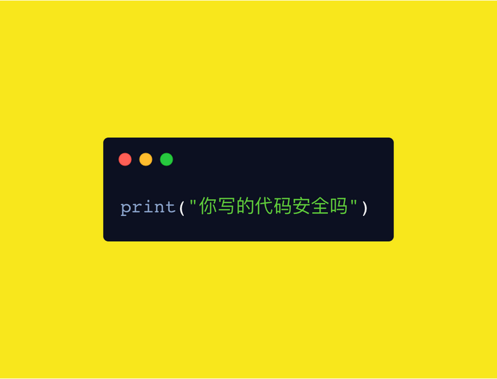 Python编码规范修炼与代码安全 - 知乎