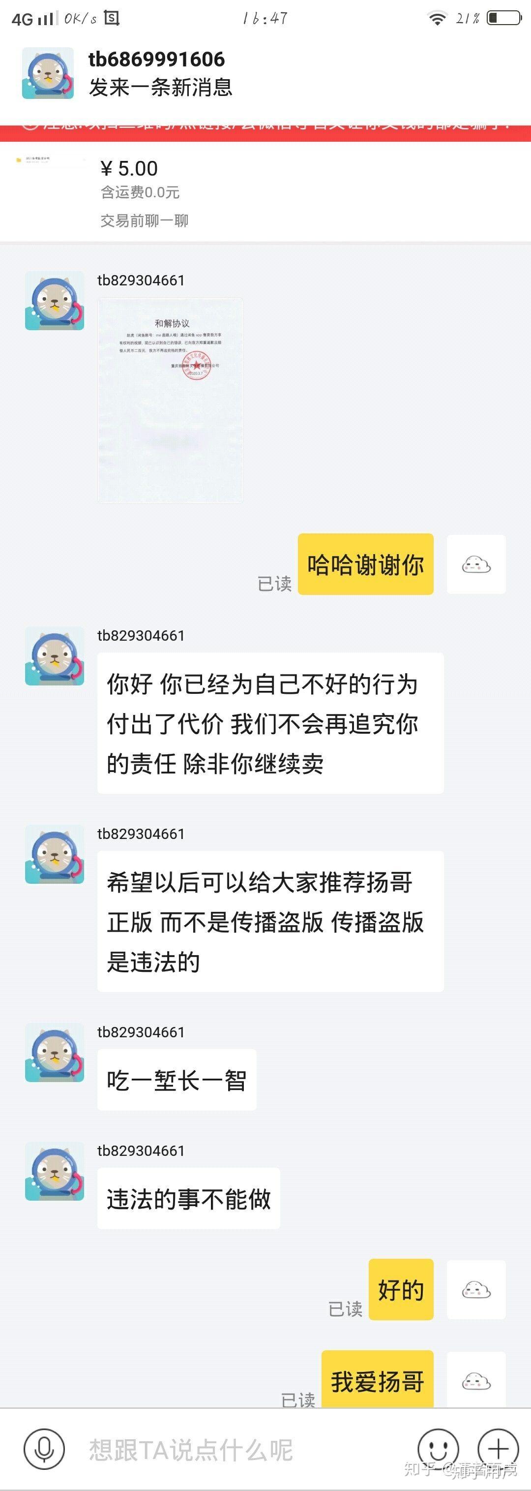 关于淘宝网课代刷怎么没了的信息