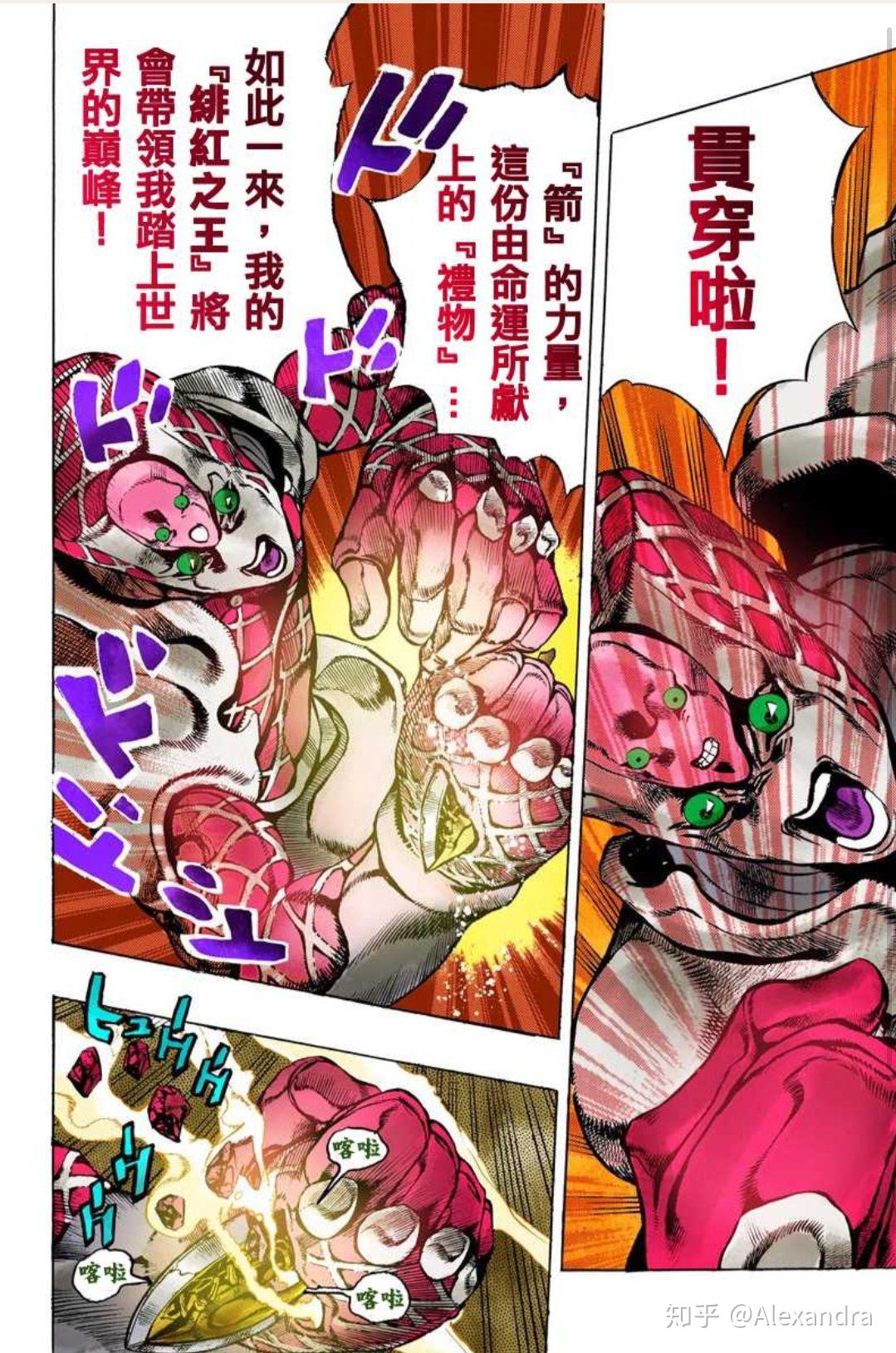 为什么总有人说jojo里的绯红之王丑我就觉得很帅气呀
