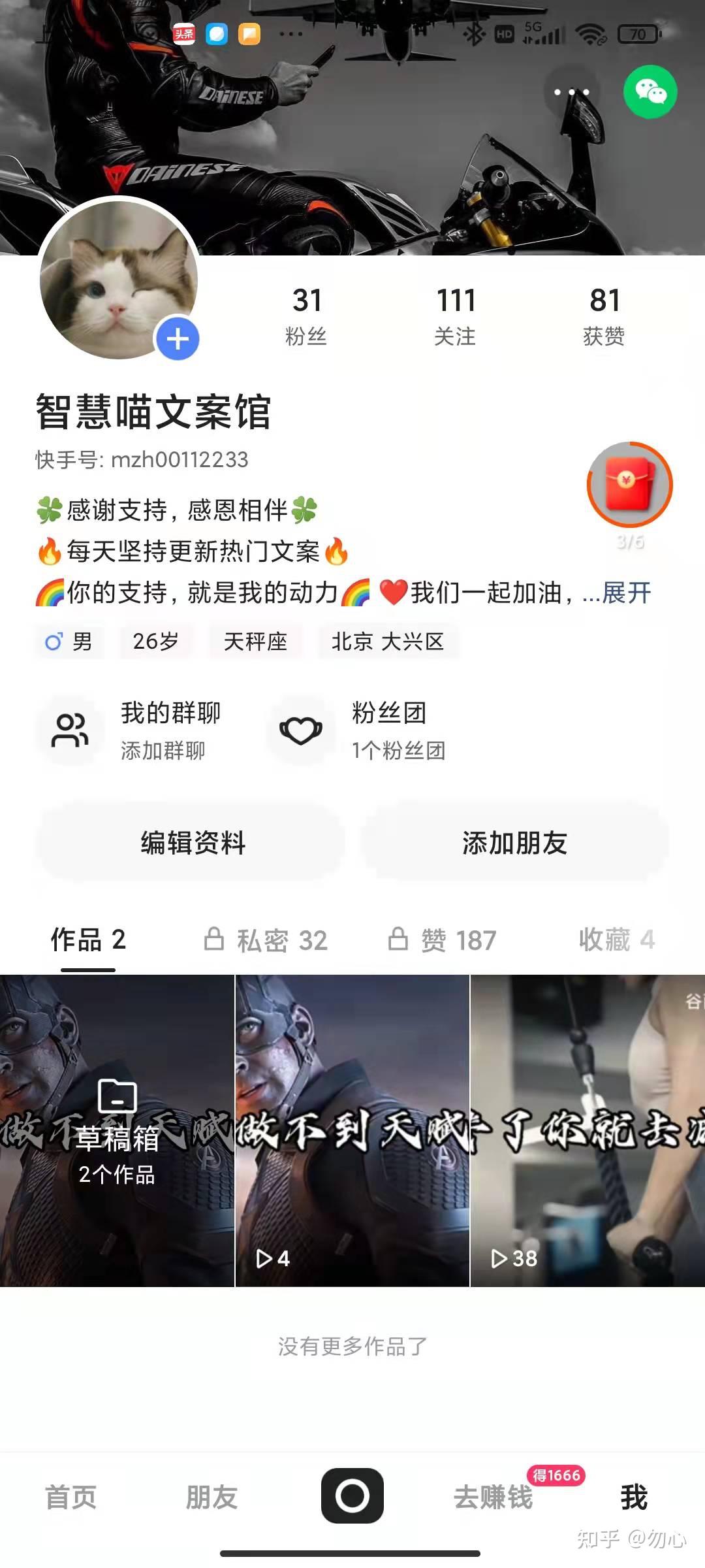 快手的点赞有限制吗知乎（快手点赞会上限吗）