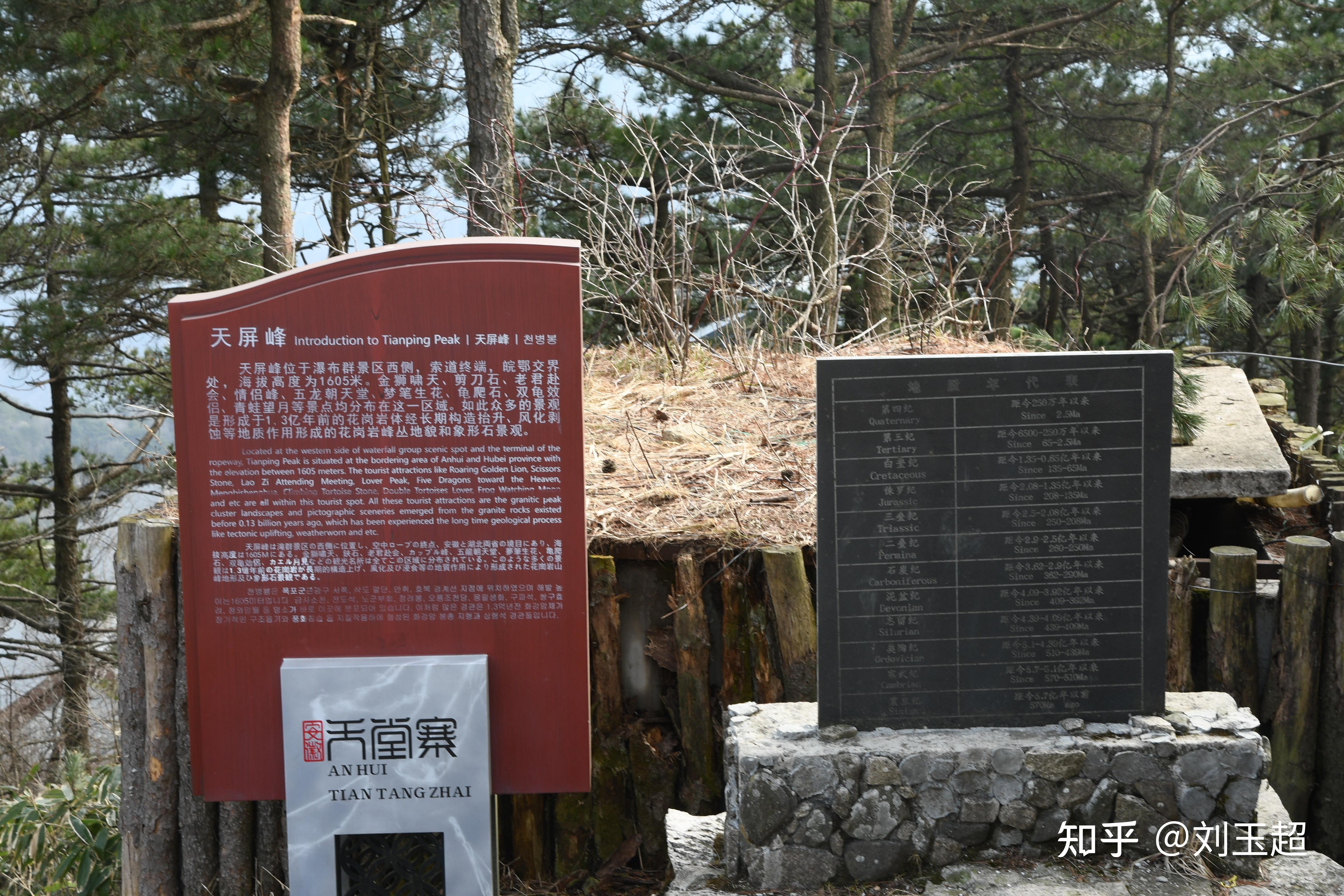 安徽天堂寨旅游攻略(附:天堂寨天屏峰顶风光) - 知乎