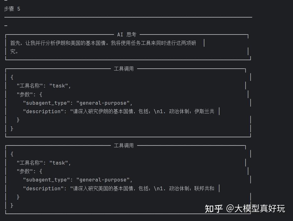 LangChain DeepAgents 速通指南（六）—— DeepAgents SubAgent 子智能体机制 - 知乎