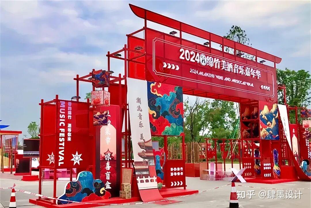 街区美陈 | 绵竹酒音乐嘉年华商业活动美陈设计-肆墨设计 - 知乎