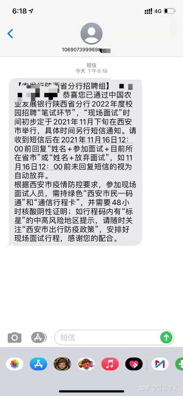 陕西农发通知已发，你收到了吗？？ - 知乎