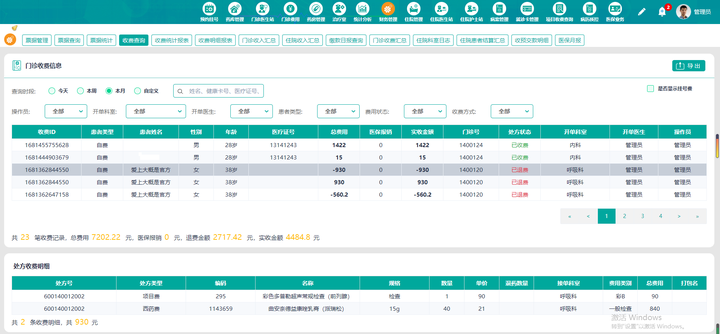 基于springboot开发前后端分离医院云HIS系统源码 - 知乎