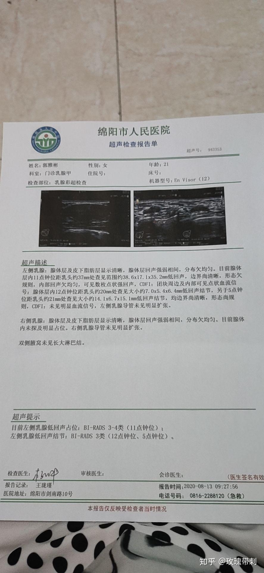 24岁乳腺纤维腺瘤25cm一定要手术切除吗早切早好还是喝中药保守治疗