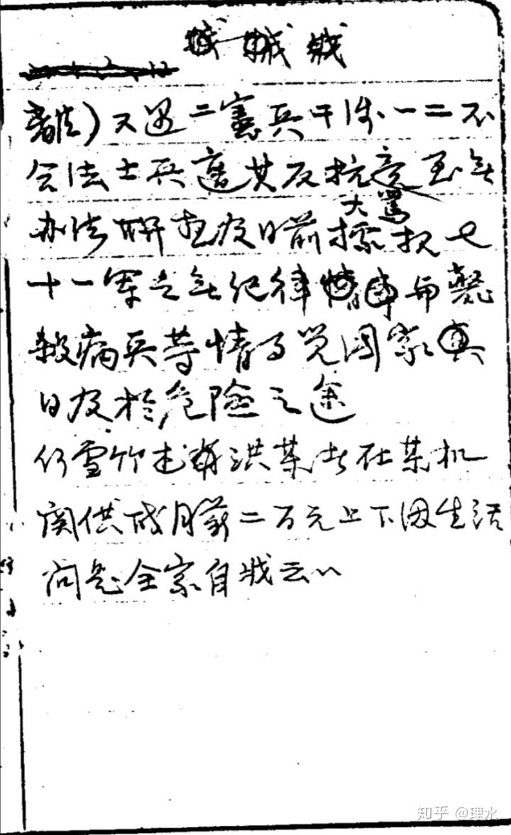 中华民国抗战时期「抓壮丁」现象的真实情况是什么样的? - 知乎