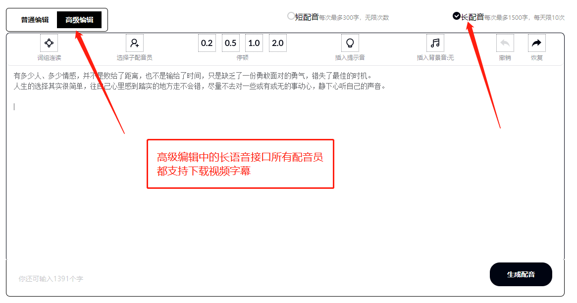视频配音，自己的声音不好听，如何给视频加旁白解说？文字转语音！ - 知乎