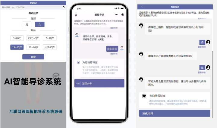 智能导诊系统如何基于症状推荐科室? - 知乎