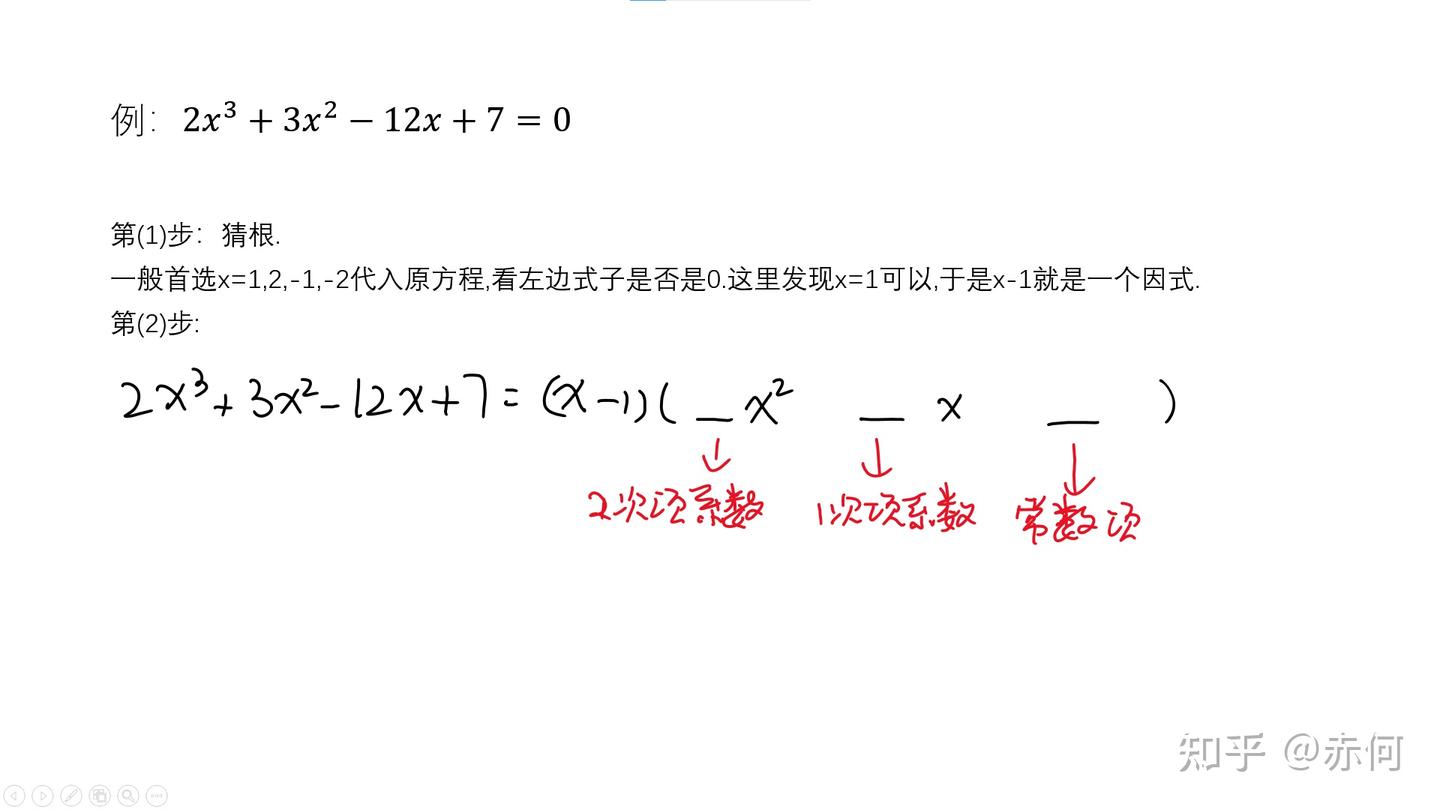 因式分解技巧和猜根法在推导立方差公式中的运用 - 知乎