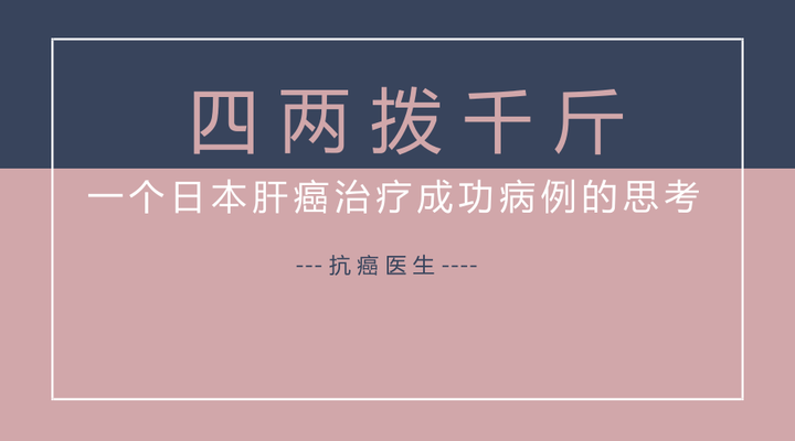 四两拨千斤:透过病例看放射治疗癌症的远隔效应 - 知乎