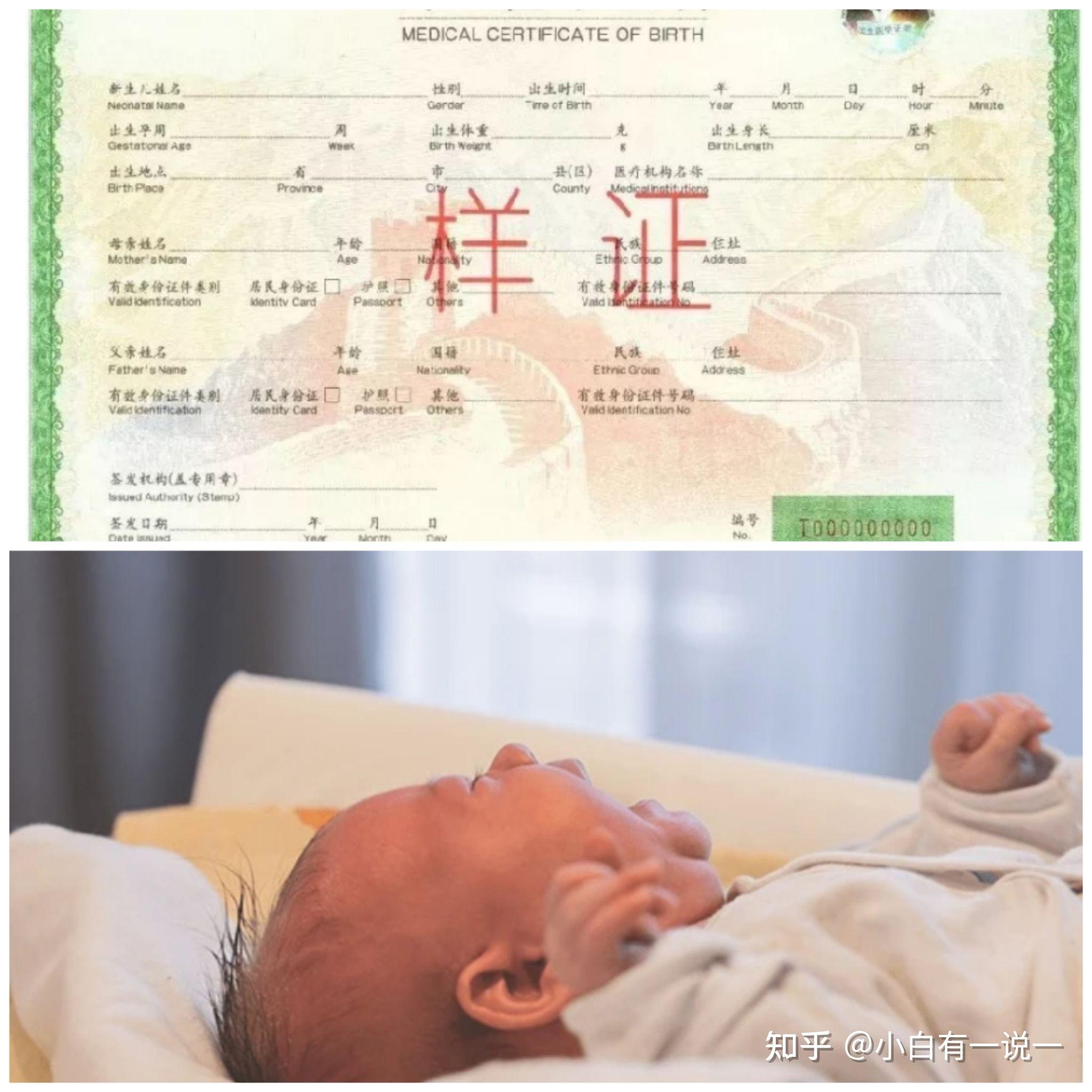 医院院长借公众平台公然贩卖出生证和婴儿! - 知乎